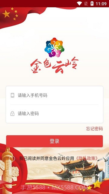 金色云岭截图2 金色云岭截图2