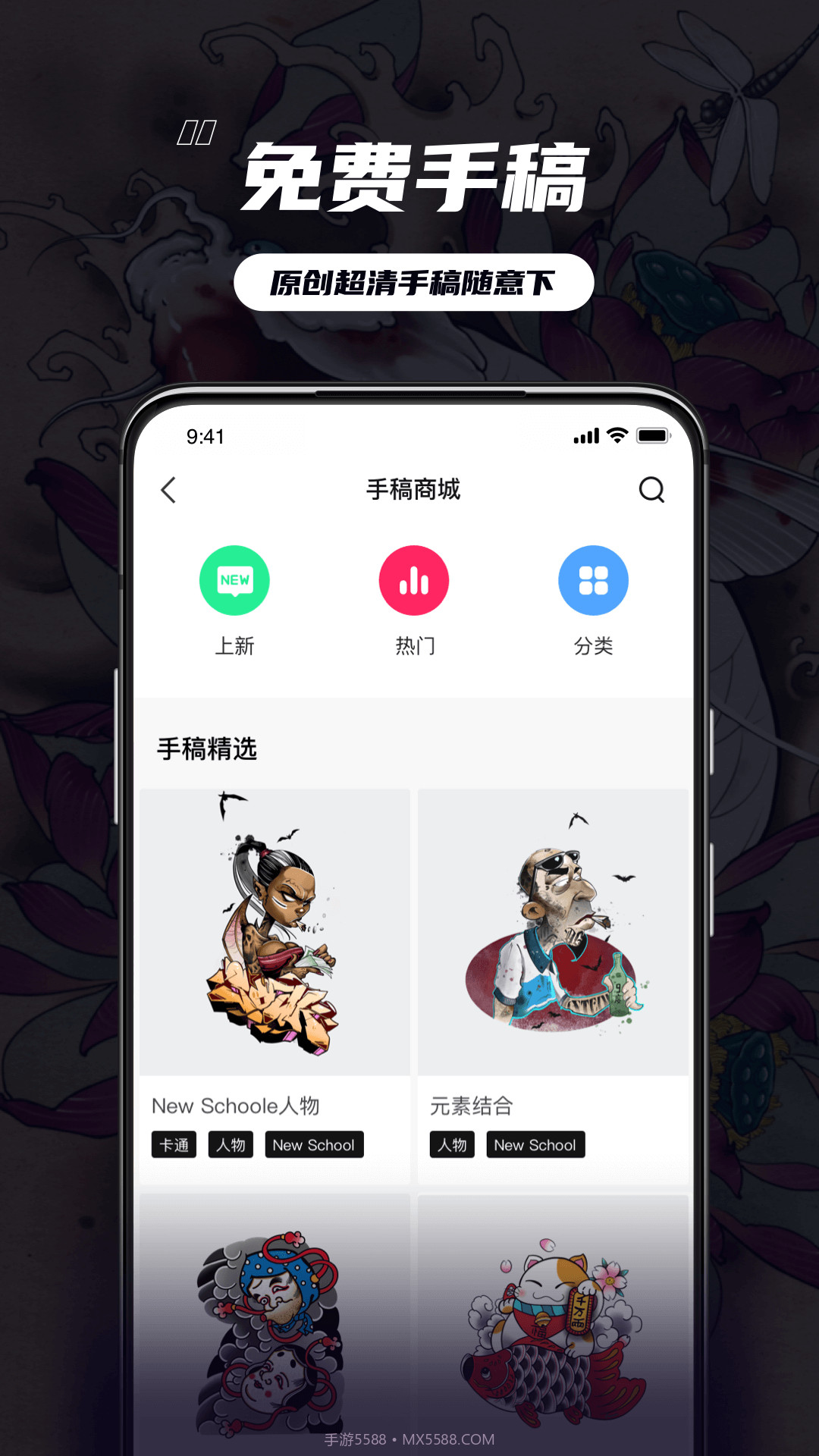 纹身大咖会员免登录截图2