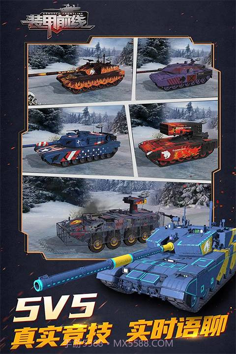 装甲前线离线版截图4