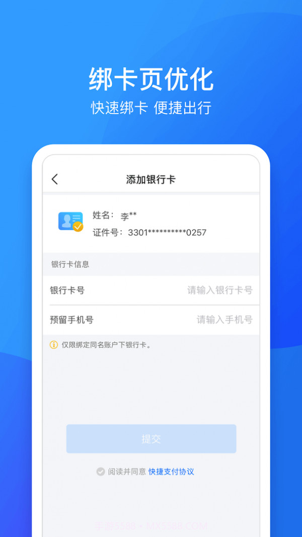 南昌地铁截图4