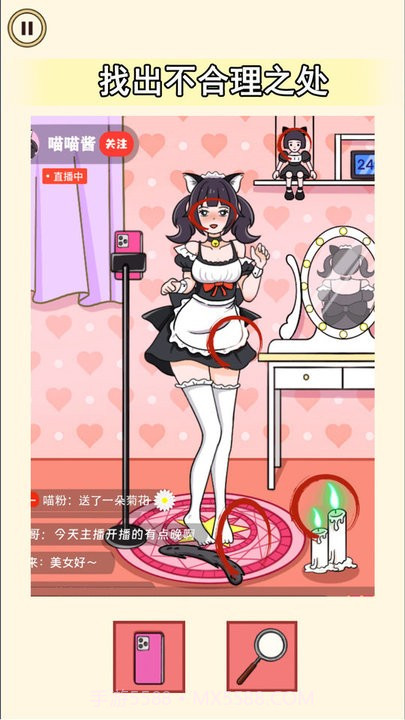 老六来找茬吧测试版截图2 老六来找茬吧测试版截图2