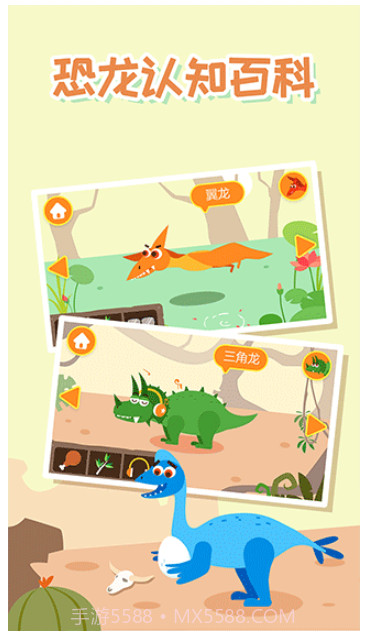 多多恐龙岛付费版截图2 多多恐龙岛付费版截图2