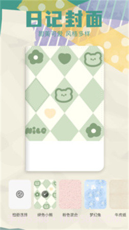 胶囊日记截图4 胶囊日记截图4