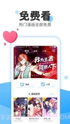 乐漫画APP截图3