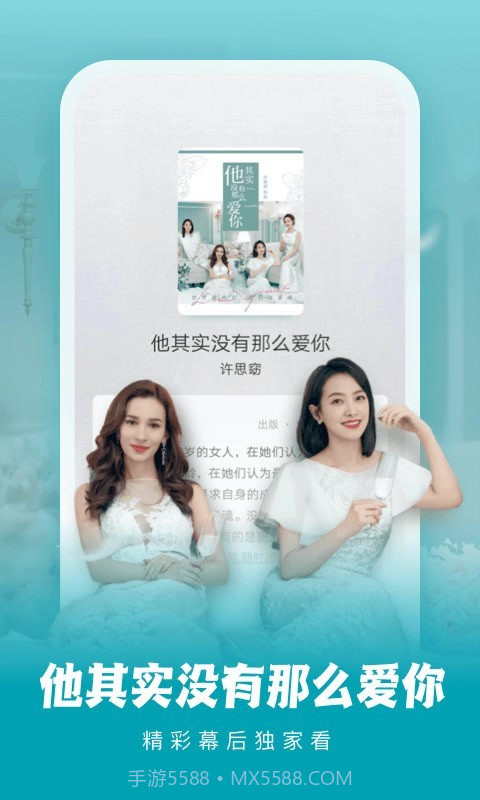 爱奇艺文学小说截图1