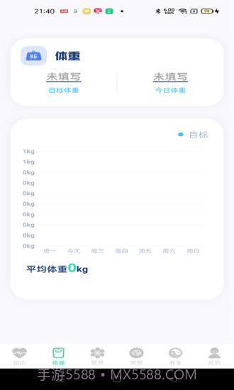 运动得宝计步截图1