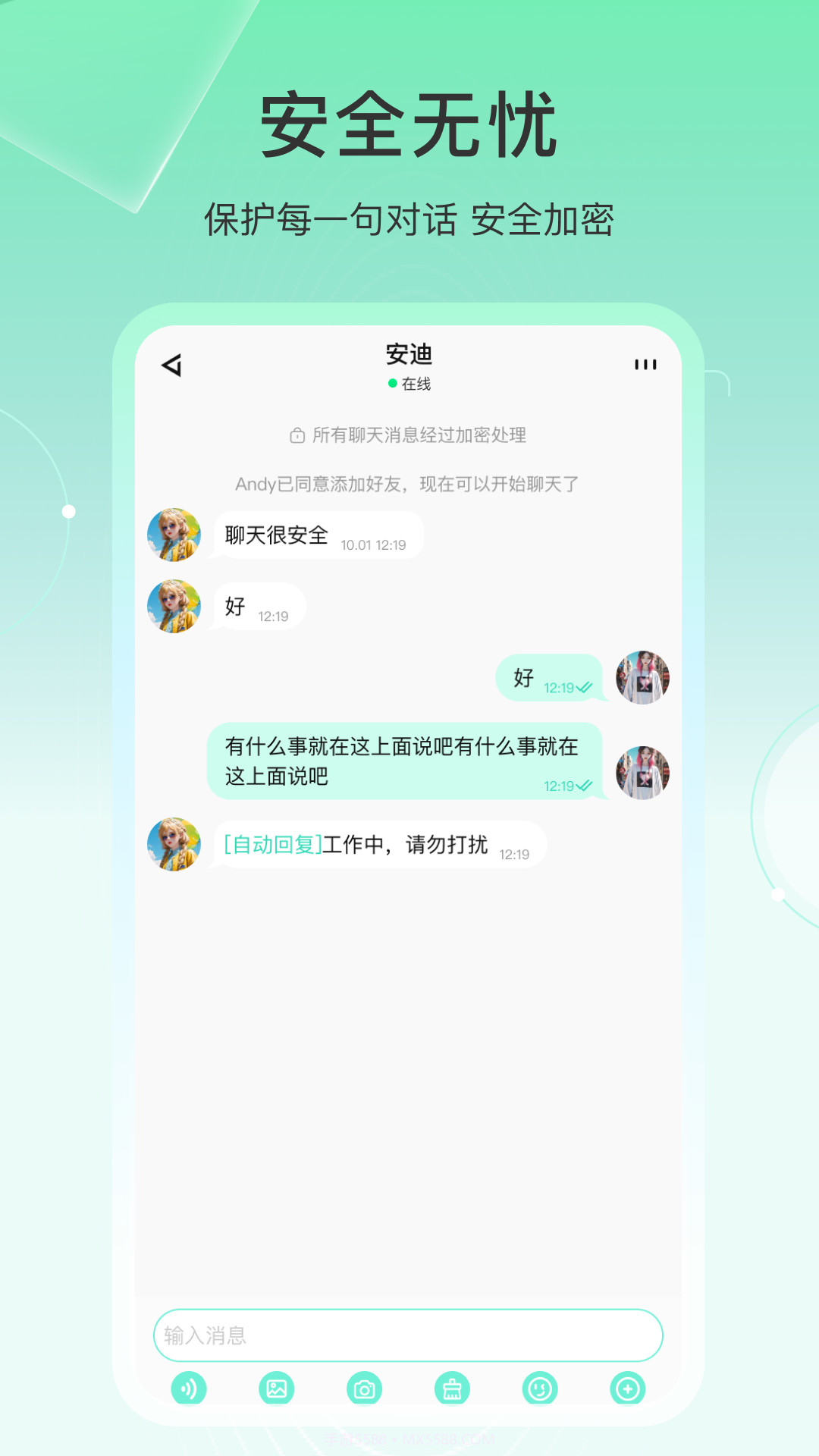土豆密聊官方版截图2