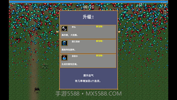 吸血鬼幸存者内置修改器截图2