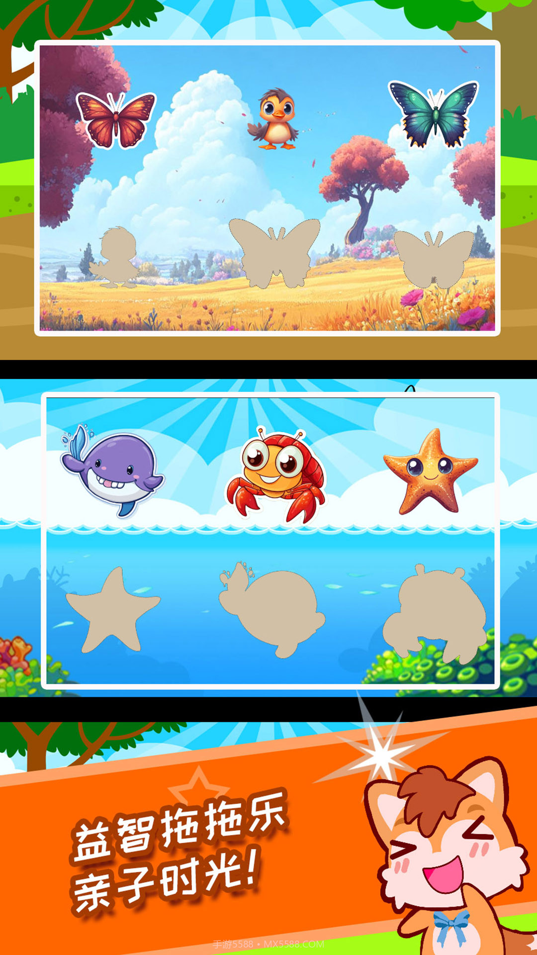 儿童益智拖拖乐2025最新版截图2 儿童益智拖拖乐2025最新版截图2