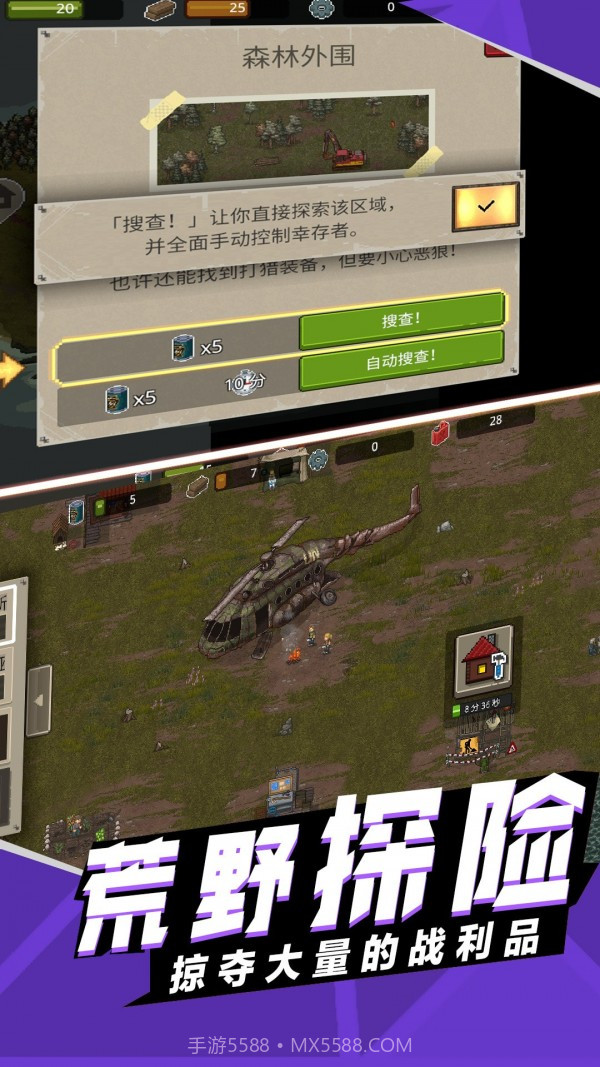 战地荣耀勇者截图1