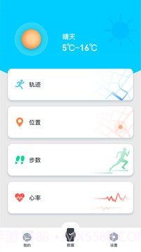 北斗腕表会员免登录截图1