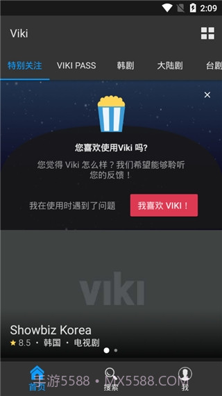 Viki截图1