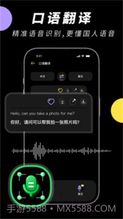 中英文翻译智能王无会员截图3
