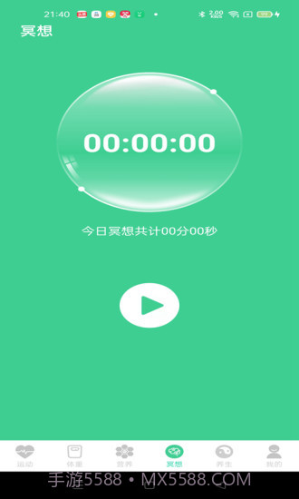 运动得宝计步截图3