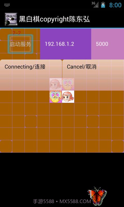 百变黑白棋截图4