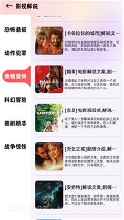 芭蕉视频安卓正版截图2