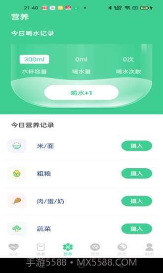 运动得宝计步截图2