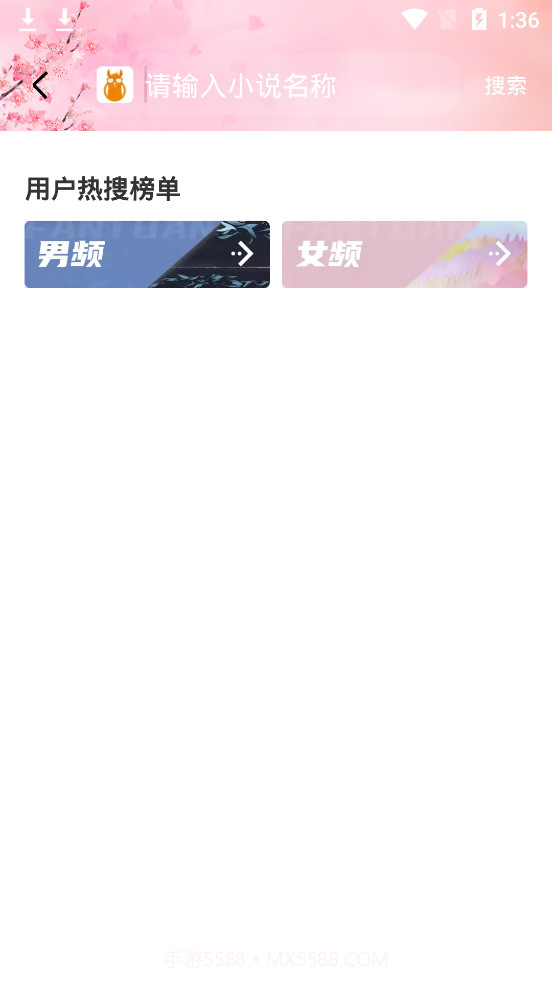 梦幻屋小说截图3