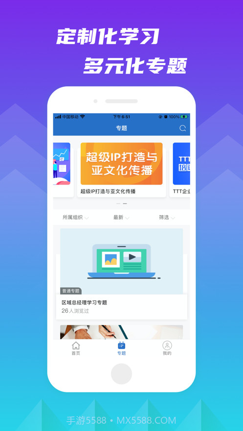 新疆林草学堂截图1