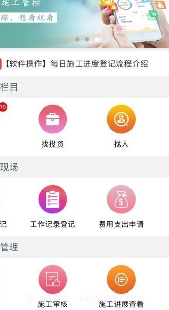 帮帮象截图3 帮帮象截图3