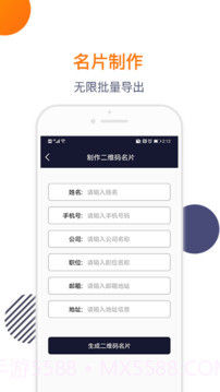导入电话本手机版截图2