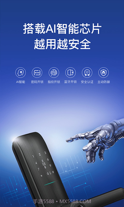 科徕尼智联截图2