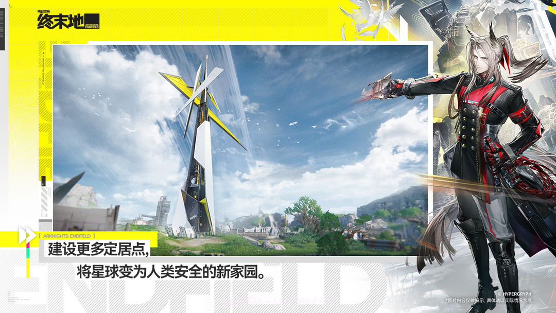 明日方舟：终末地汉化版截图5