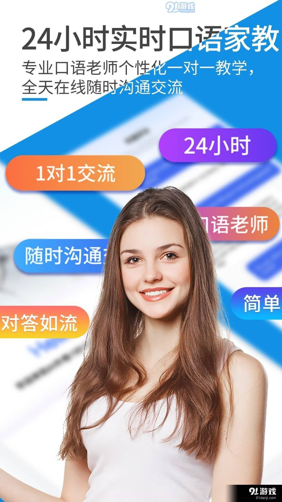 AI口语教练截图2