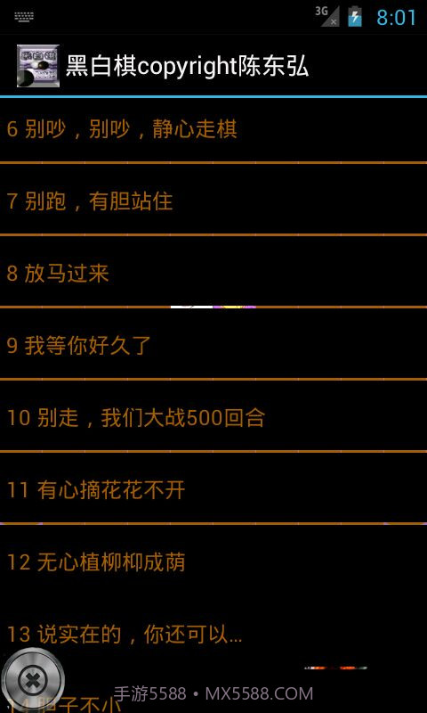 百变黑白棋截图5