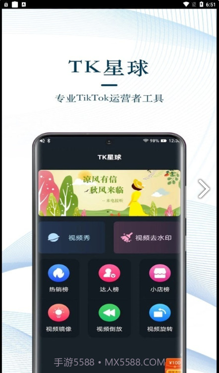 TK星球截图1