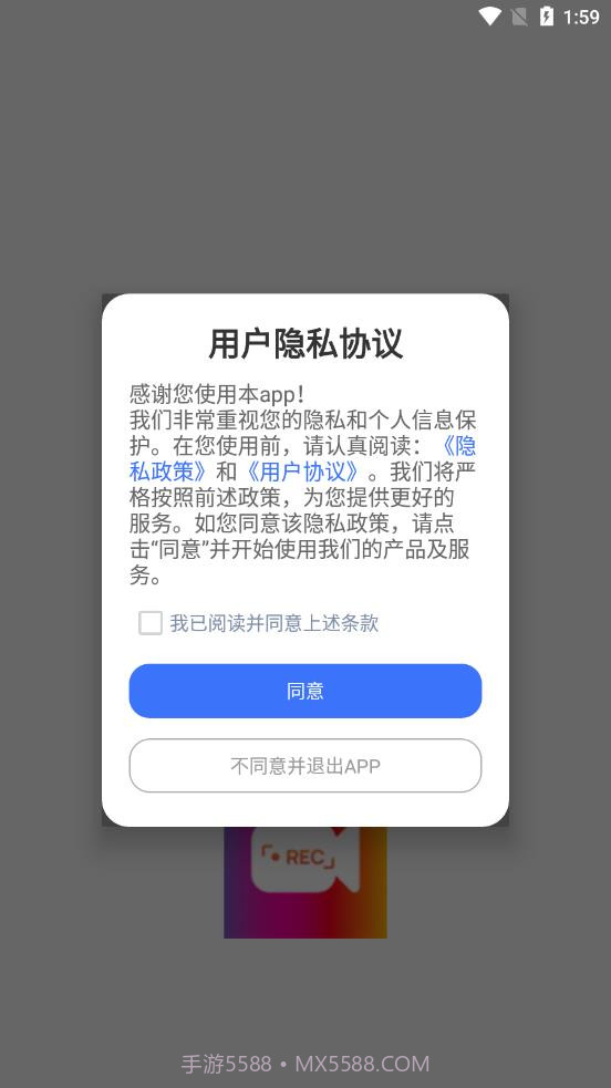 万能录屏王截图3