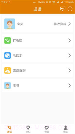 菲家官网版截图1