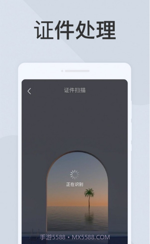 极简扫描仪截图3 极简扫描仪截图3