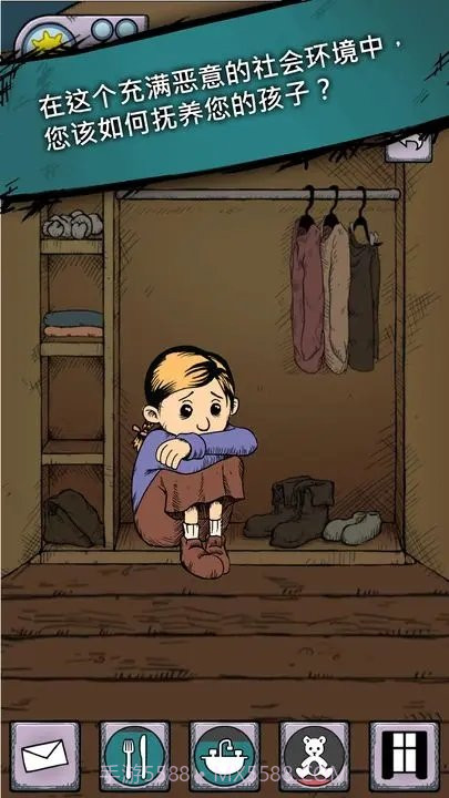 我的孩子生命之源泉无广告版截图1