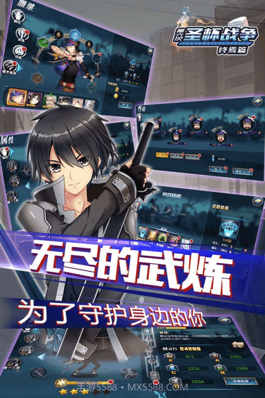 圣杯战争终焉篇截图4