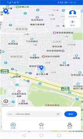 手机号码卫星定位老版本截图1