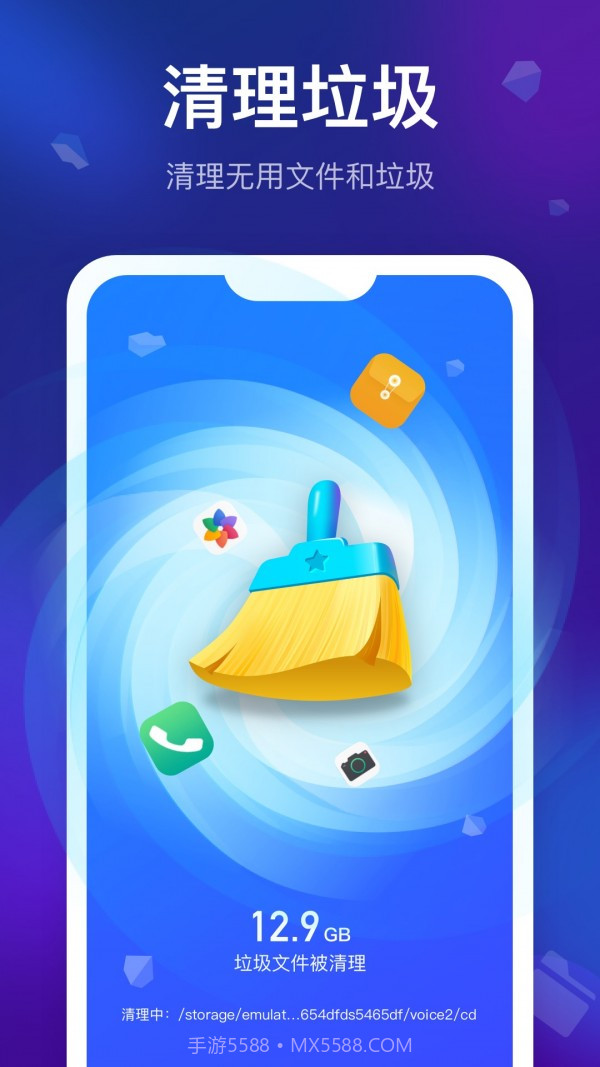 时秋极致清理大师截图3