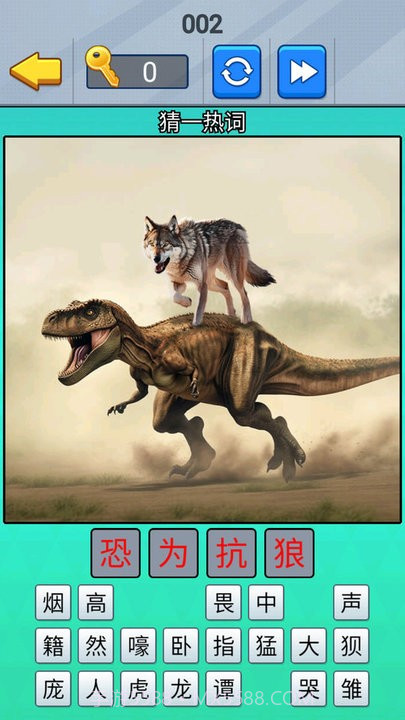 一起猜成语吧国际版截图1