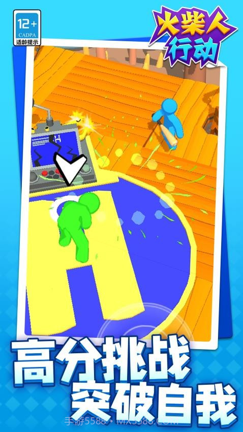 火柴人行动离线版截图2