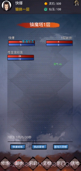 修炼日记截图5 修炼日记截图5