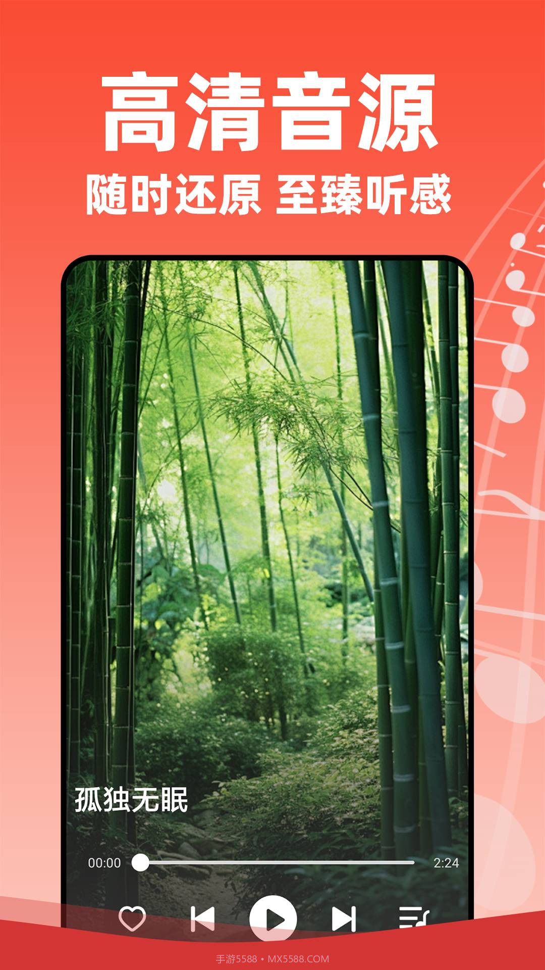 老歌多多官方正版截图3