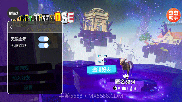 模拟山羊3胡闹多元宇宙免广告版截图2