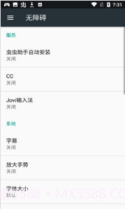 忍3工具箱截图2