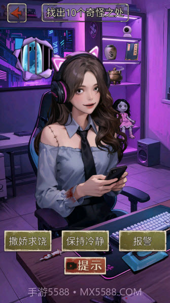 我的怪谈笔记精简版截图4