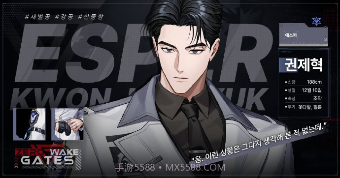 ZerowakeGATES付费版截图1