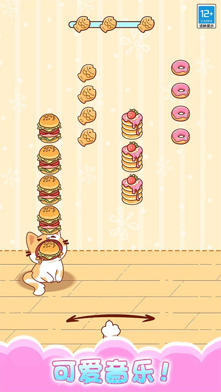 一起喵喵叫国际版截图4 一起喵喵叫国际版截图4