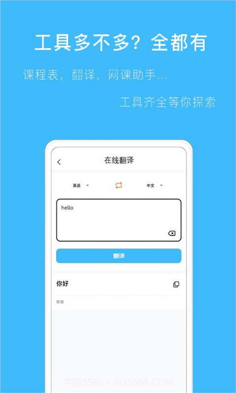 帮搜答案截图4