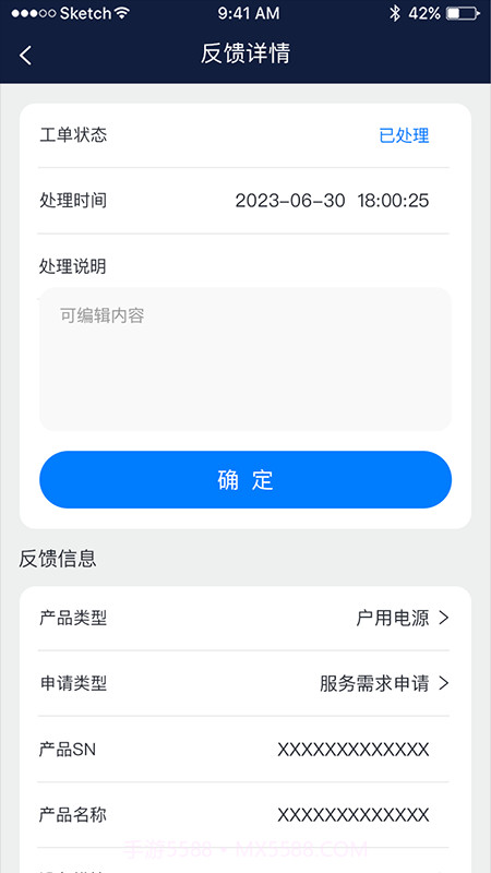 Ti Ti Service截图1