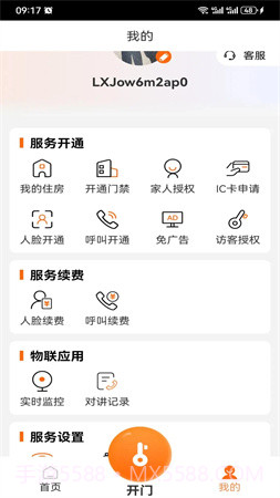 桃园谷老版本截图1