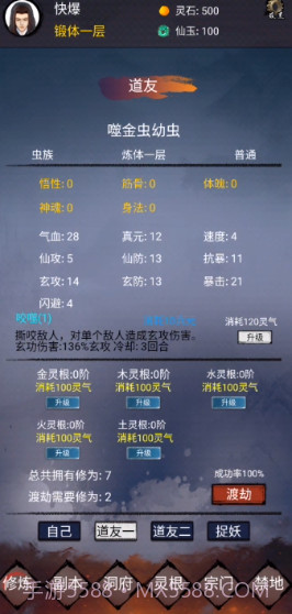 修炼日记截图4 修炼日记截图4